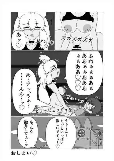 Friends Gyaku Rape Goudoushi 2