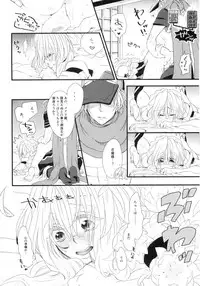 (C86) [Onechinchi (Onechin)] Oazuke desuka? (Kyoukai Senjou no Horizon)