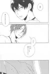 (HaruCC19) [Rokka (Yuinoz)] beautiful boyfriend (Free!)