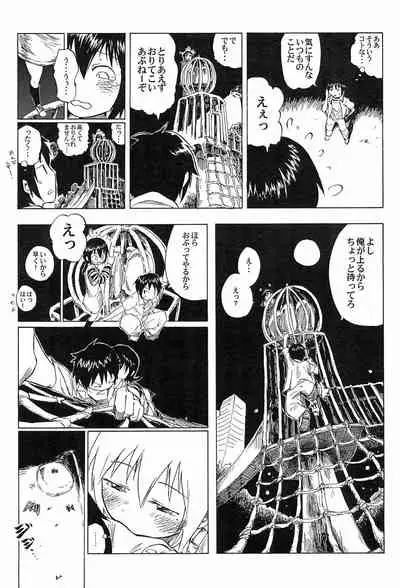 (Triplet Rhapsody 7) [Kokoa Agepan (Omiso, kek, Reika)] 3 story (Mitsudomoe)