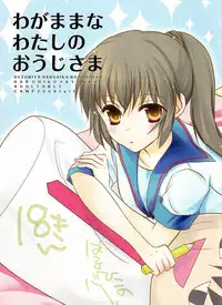 (SPARK3) [Camp. (Kawahara)] Wagamama na Watashi no Ouji-sama (Suzumiya Haruhi no Yuuutsu) [English] [Tigoris Translates]