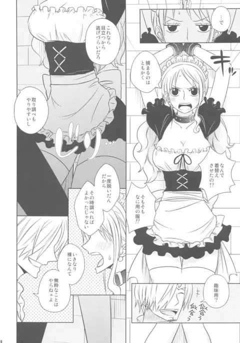 Kusuburi Ouji to Dorobou Maid