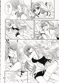 (C70) [SUBSONIC FACTOR (Ria Tajima)] BABY BLUE! (BLEACH)