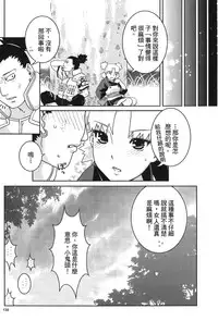 [Kishimoto Saisi] Hokage Ninden 3 (Naruto) [Chinese]