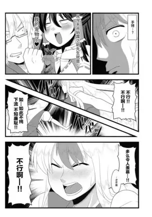 Kyou no Kourindou -Shusha no Reimu-