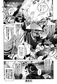 Comic Toutetsu 2015-06 Vol. 5