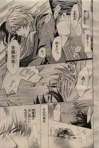 BE・BOY GOLD 2009-06