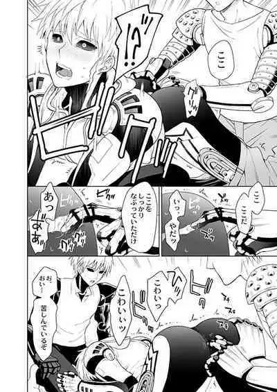 Fudekina deshi no aisare hou