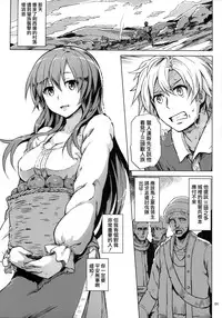 (COMITIA111) [V-SLASH (Yuugiri)] Savage Mind Hansyoku no Okite [Chinese] [無邪気漢化組]