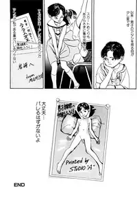 [Machida Hiraku] Kinshi Sareta Asobi [Digital]