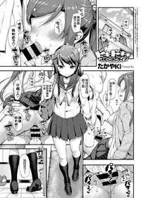 [TakayaKi] Doki Doki Community Life 3 (COMIC ExE 04) [Chinese] [空気系☆漢化] [Digital]