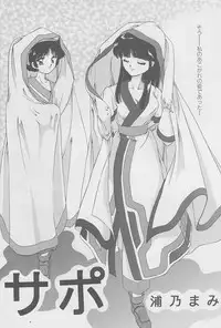 [TRAP (Urano Mami)] Majo-tachi no Yoru (Samurai Spirits, Darkstalkers) [1996-02-12]