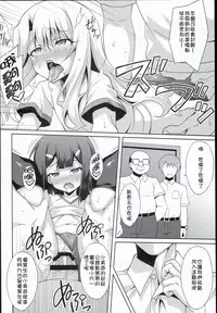 (C89) [LemonMaiden (Aoi Masami)] Kyuusei Maryoku Chuudoku 2 (Fate/kaleid liner Prisma Illya) [Chinese] [MEGA巨莖怪漢化]