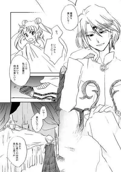 (Gekka Yuusei 6) [Kaiten Chocolate (Bon)] Marionette's Rhapsody (Bishoujo Senshi Sailor Moon)