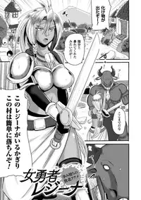 [Akuochisukii Sensei] Akuochisukii Sensei no Heroine Haiboku no Houteishiki - Equation of Heroine's defeat by Mr. Akuochisukii [Digital]