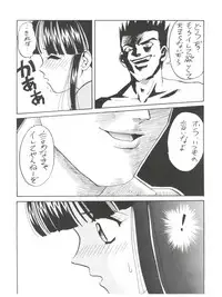 (C52) [Tsuchinoko Kyoukai (Tsunoda Saburoo)] Super Sakura Taisen F (Sakura Wars, Cardcaptor Sakura)