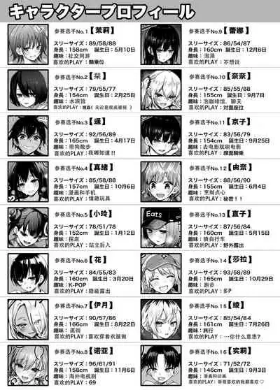 [Doji Ro Books (Doji Ro)] #Yuuryou Shoujo 2 [Kougaku Shien Ban] ~Okane o Harau to ○○ Shite Kureru Onnanoko~+Extra manga [Chinese] [幸德秋良与以北汉化]