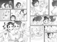 [Golden Tube (Ogu)] Oshikko Sensei 5~. [Digital]