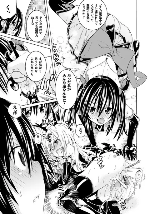 Ochita Mesubuta-tachi - Fallen Bitches