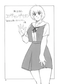 (C76) [Rippadou (H-H)] H.H Soushuuhen 7 (Neon Genesis Evangelion, G Gundam, Onegai Teacher)