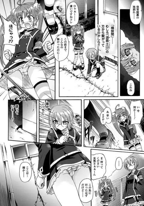 Sengoku Gakuen Senki Nobunaga! ~Inka Ryouran, Mizugi Taisen!~