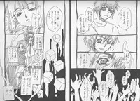 (C73) [Suika Dokei (Suika Koron)] Saigo no Bansan (Majin Tantei Nougami Neuro)