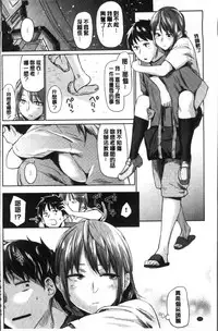 [Esuke] Itoshii Kimi o Kuruhodo [Chinese]