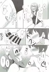 (C92) [Suteuka no Koya (Komone Ushio)] Watanabe You Sensei no Tokubetsu Jugyou (Love Live! Sunshine!!) [Chinese] [寂月汉化组]