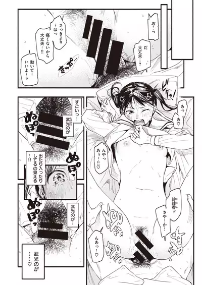 COMIC Shitsurakuten 2021-10