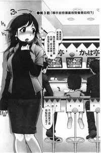 [Okano Hajime] Eromanko | 好色的淫穴娘 [Chinese]