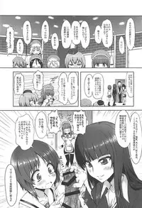 (C94) [Chinpudo (Marui)] PANPAKA PANZER PARTY (Girls und Panzer)