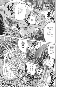 [Shioya Maiko] Himitsu No Mamagoto