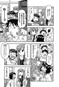 [Yanagi Masashi] Renai Akuma 1 - Love and Devil