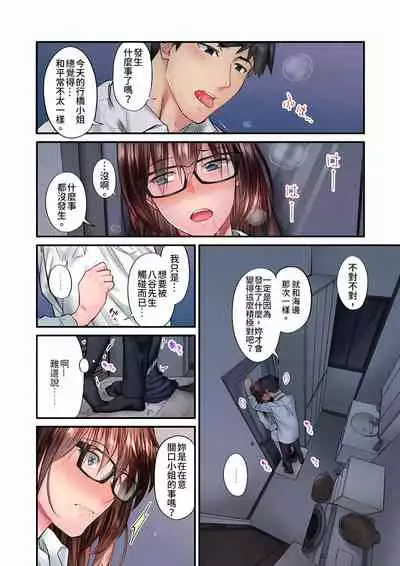 [いぶろｰ｡] 不起眼女孩其實意外地色氣滿滿 1-20話