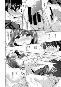 [Tohgarashi Hideyu] Dokidoki Jikken Note Ch. 1-4