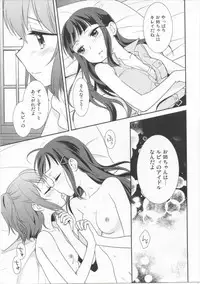 (Bokura no Love Live! 13) [Sweet Pea (Ooshima Tomo)] Kurosawa Shimai no Katei no Jijou (Love Live! Sunshine!!)