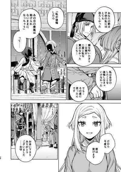 Enran Keichuu Kowa Kouden 4