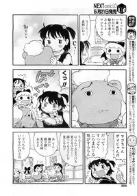 Comic LO 2009-06 Vol. 63