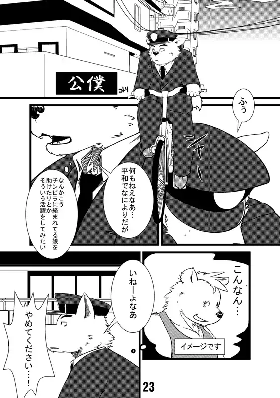 Seifuku O Nugasa Nai De | Don't Take Off My Uniform