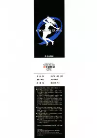 [Otonano Gu-wa (Yamada Tarou (Kamei))] Boshi Yuugi Ge - Mother and Child Game [English] [N04h]