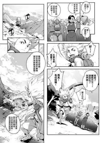 Torokase Orgasm | 美魔女的究極高潮