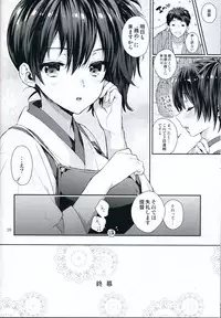 (C86) [Ichigo Pants (Kaguyudu)] Oku-sama wa Seisai Kuubo [Zenpen] (Kantai Collection -KanColle-)