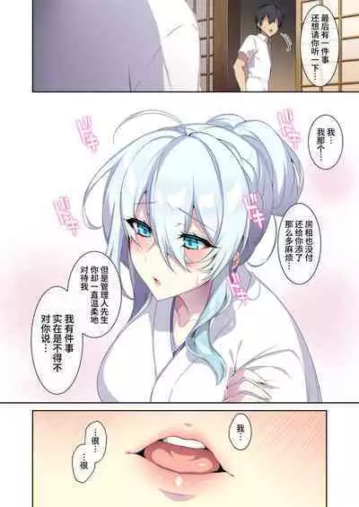 人付き合いが苦手な未亡人の雪女さんと呪いの指輪2