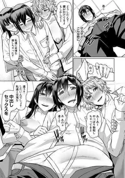 Idousaki wa Inran OL Darake no Harem Shokuba Da