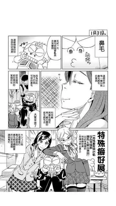 ［あべもりおか]］安部盛岡的…（情色漫畫家生活日誌）