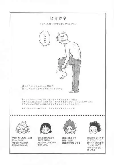 [ATTIC (Ojii)] Sweaty Sex (Boku no Hero Academia)