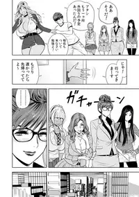 [Tatsunami Youtoku] Gal Ane Shachou to Harem Office ~SEX wa Gyoumu ni Fukumimasu ka?~ Ch. 1-2 [Digital]