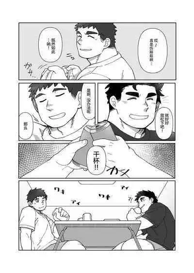 YOU ARE MY BODY PILLOW|我都人形抱枕