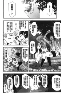 [Sena Youtarou] Majo × Shota ~ Genteiban | 魔女X小正太 限定版 [Chinese]