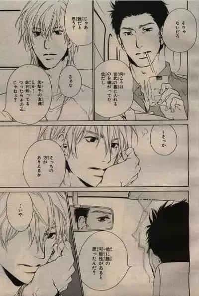 BE・BOY GOLD 2009-06